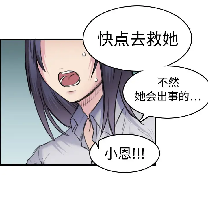 《炼狱鬼岛》漫画 第7话