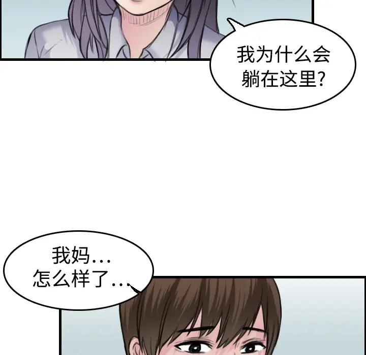 《炼狱鬼岛》漫画 第7话