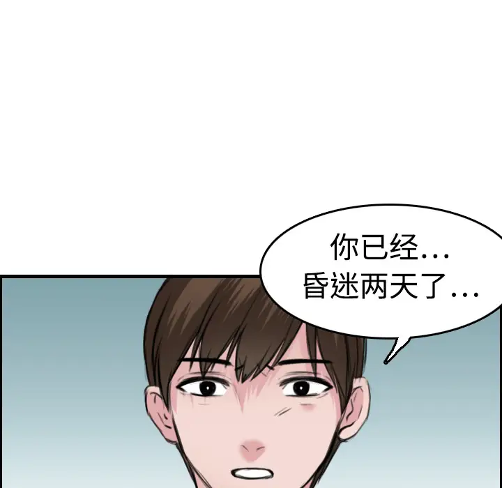 《炼狱鬼岛》漫画 第7话
