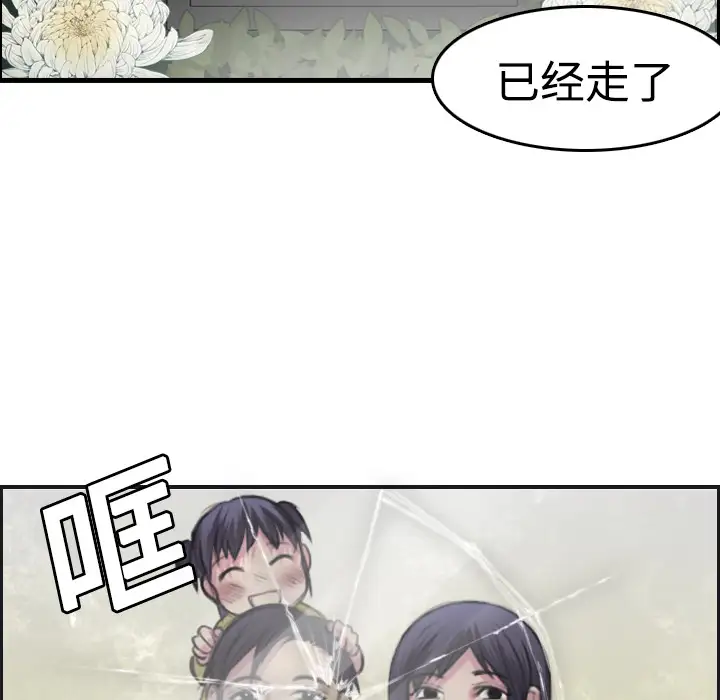 《炼狱鬼岛》漫画 第7话