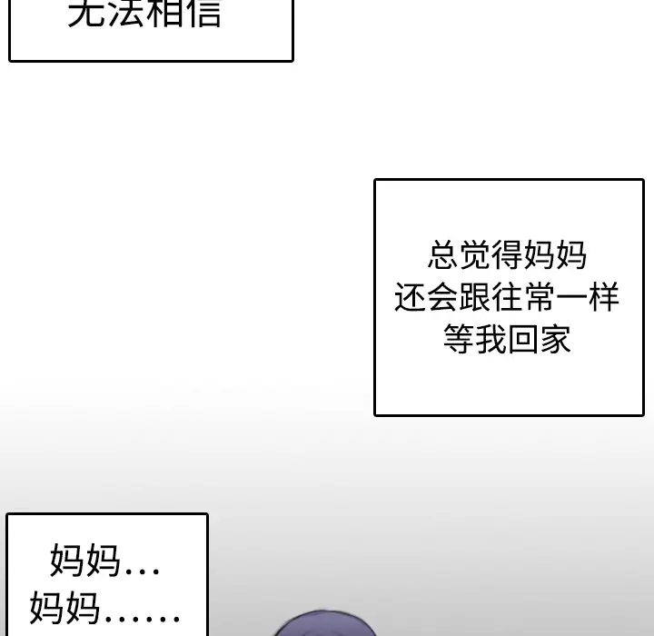 《炼狱鬼岛》漫画 第7话