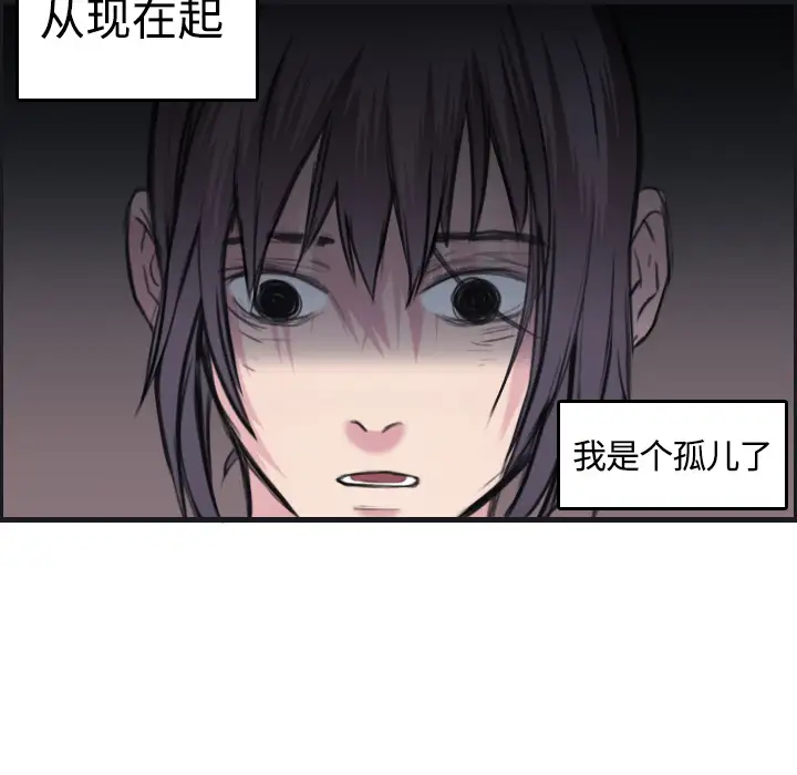 《炼狱鬼岛》漫画 第7话