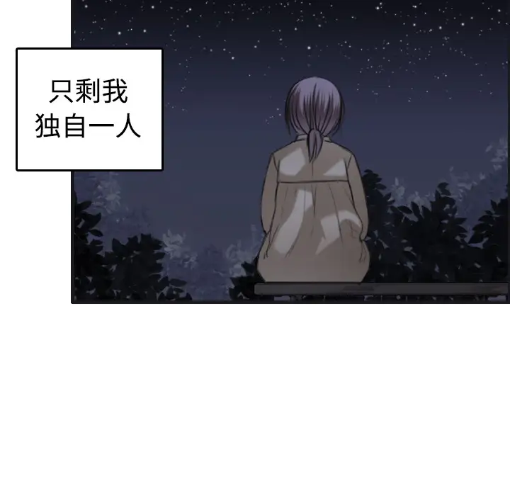 《炼狱鬼岛》漫画 第7话