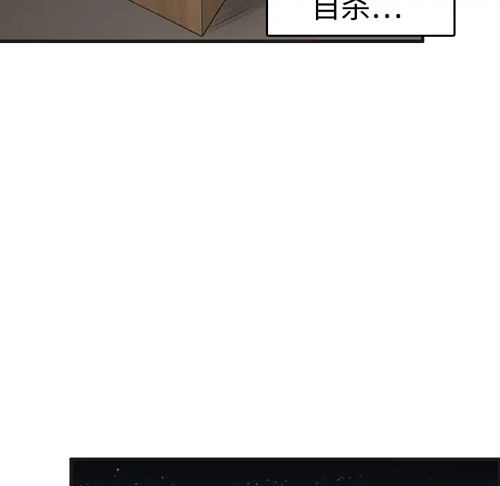 《炼狱鬼岛》漫画 第7话