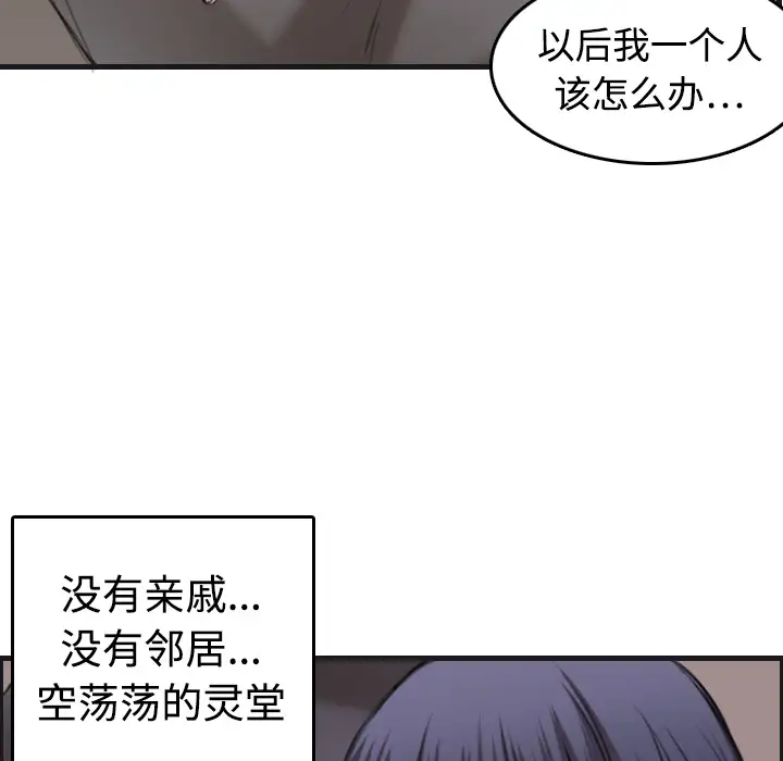 《炼狱鬼岛》漫画 第7话