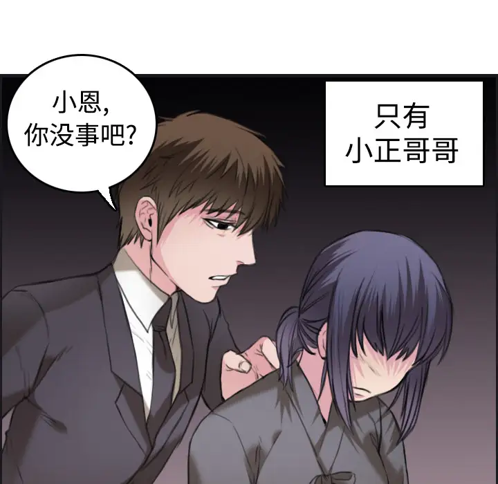 《炼狱鬼岛》漫画 第7话