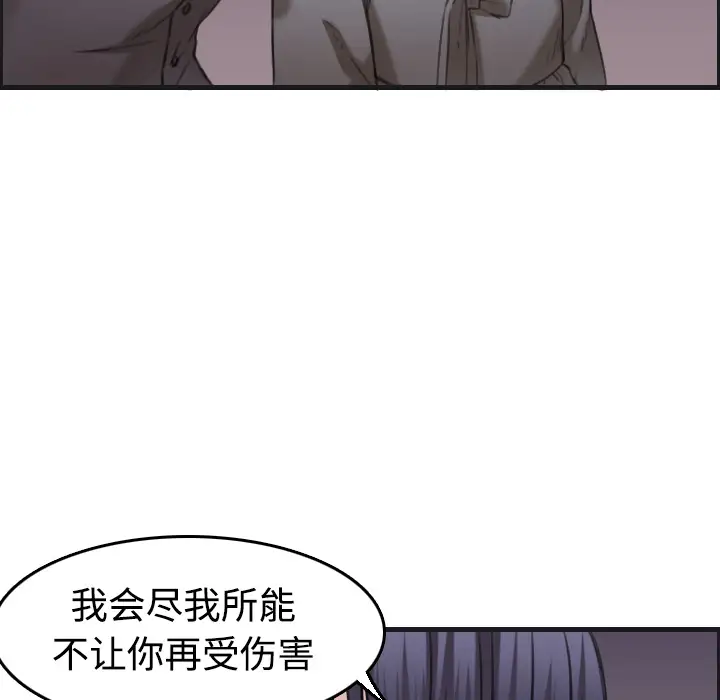《炼狱鬼岛》漫画 第7话