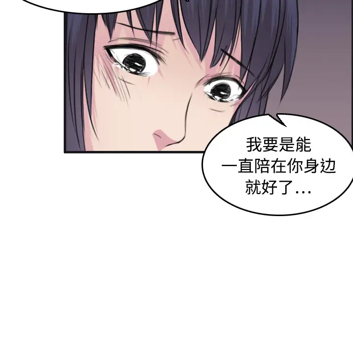 《炼狱鬼岛》漫画 第7话