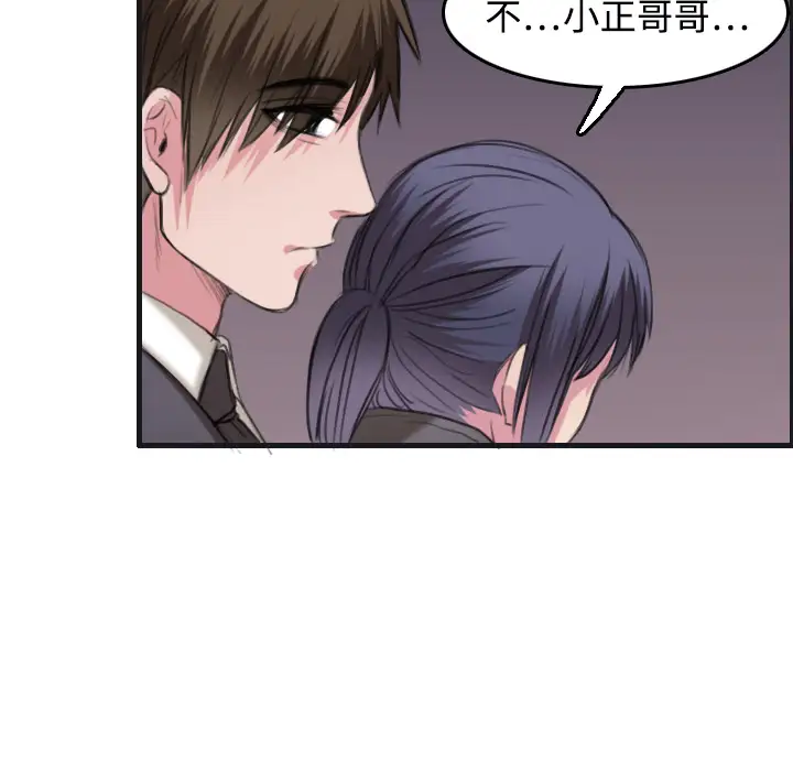 《炼狱鬼岛》漫画 第7话