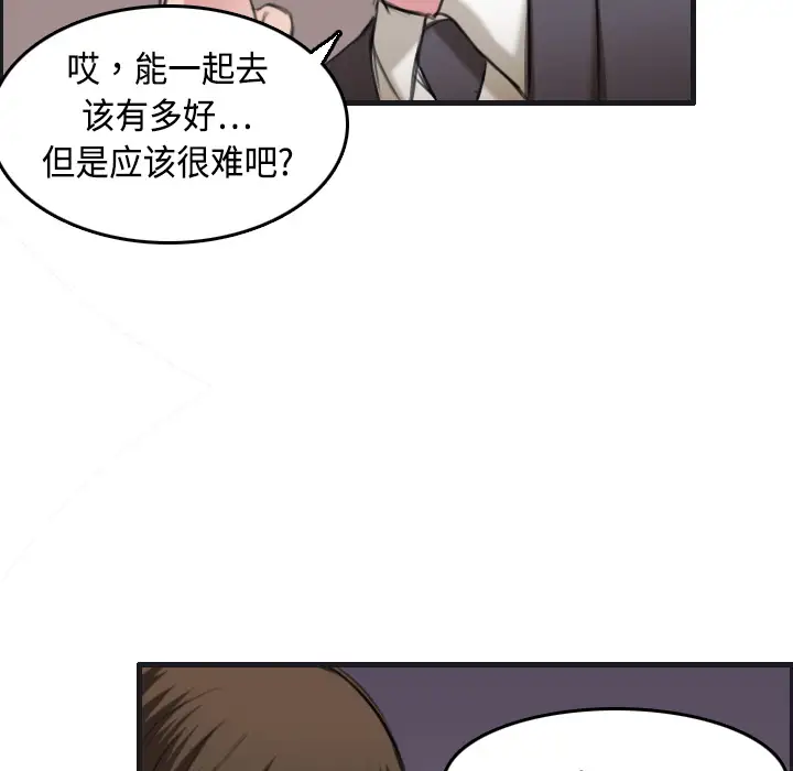《炼狱鬼岛》漫画 第7话