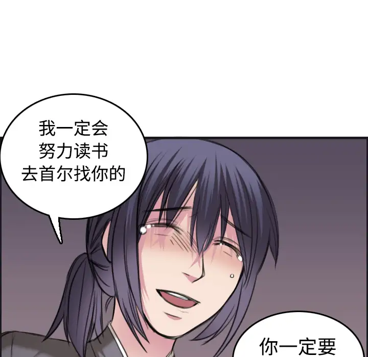 《炼狱鬼岛》漫画 第7话