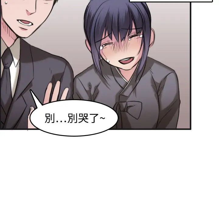 《炼狱鬼岛》漫画 第7话