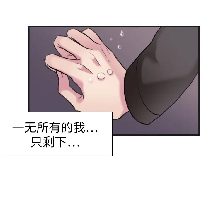 《炼狱鬼岛》漫画 第7话