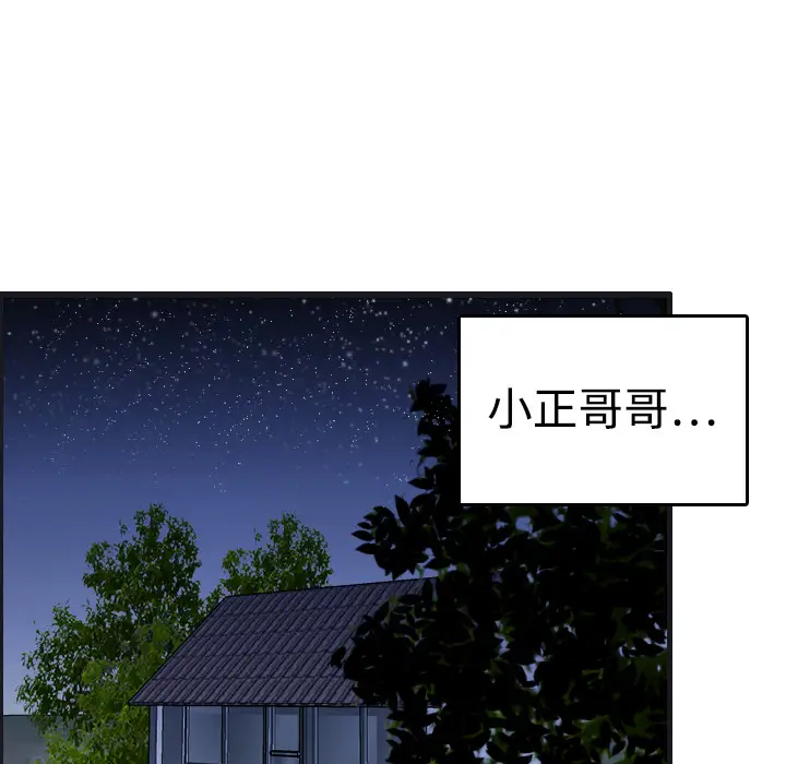《炼狱鬼岛》漫画 第7话