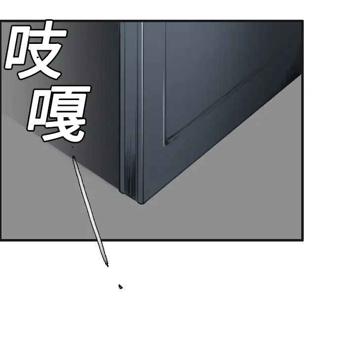 《炼狱鬼岛》漫画 第7话