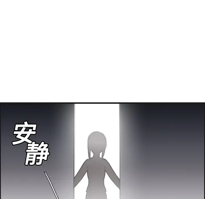 《炼狱鬼岛》漫画 第7话