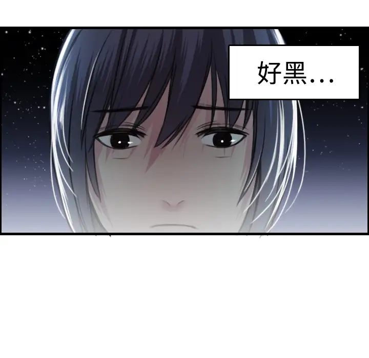 《炼狱鬼岛》漫画 第7话