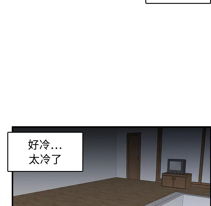 《炼狱鬼岛》漫画 第7话
