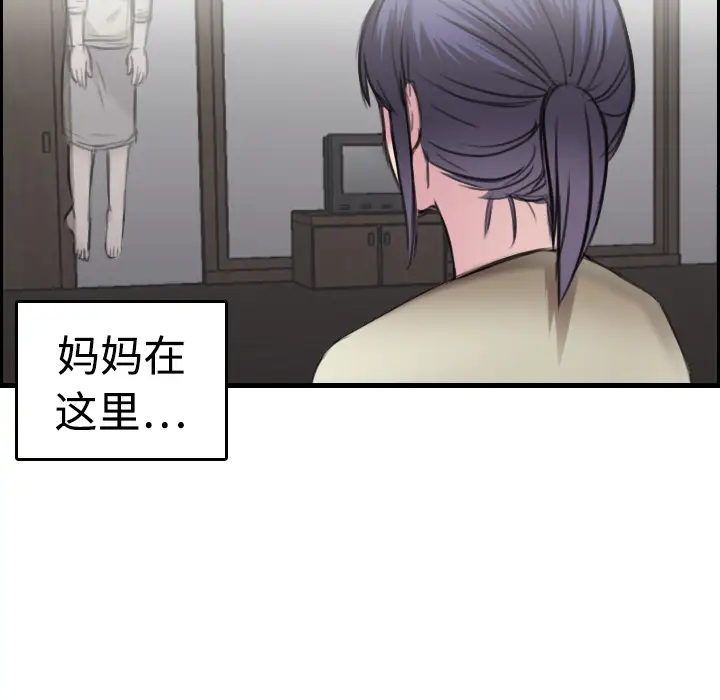 《炼狱鬼岛》漫画 第7话