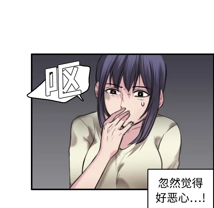 《炼狱鬼岛》漫画 第7话