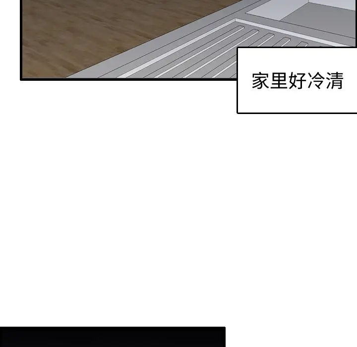 《炼狱鬼岛》漫画 第7话