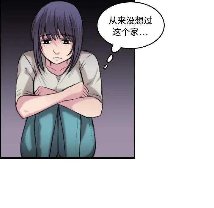 《炼狱鬼岛》漫画 第7话