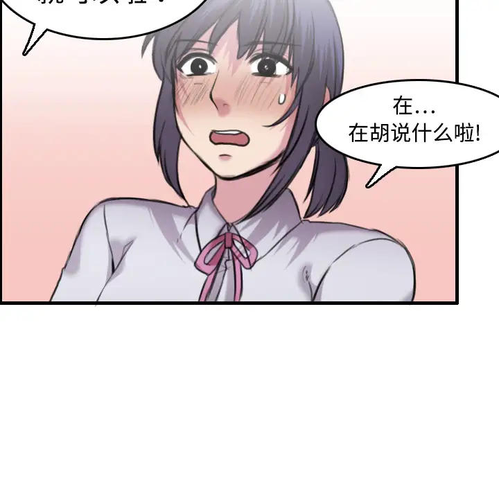 《炼狱鬼岛》漫画 第7话