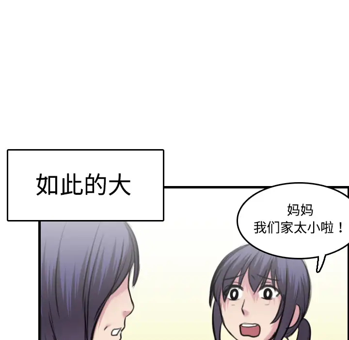《炼狱鬼岛》漫画 第7话