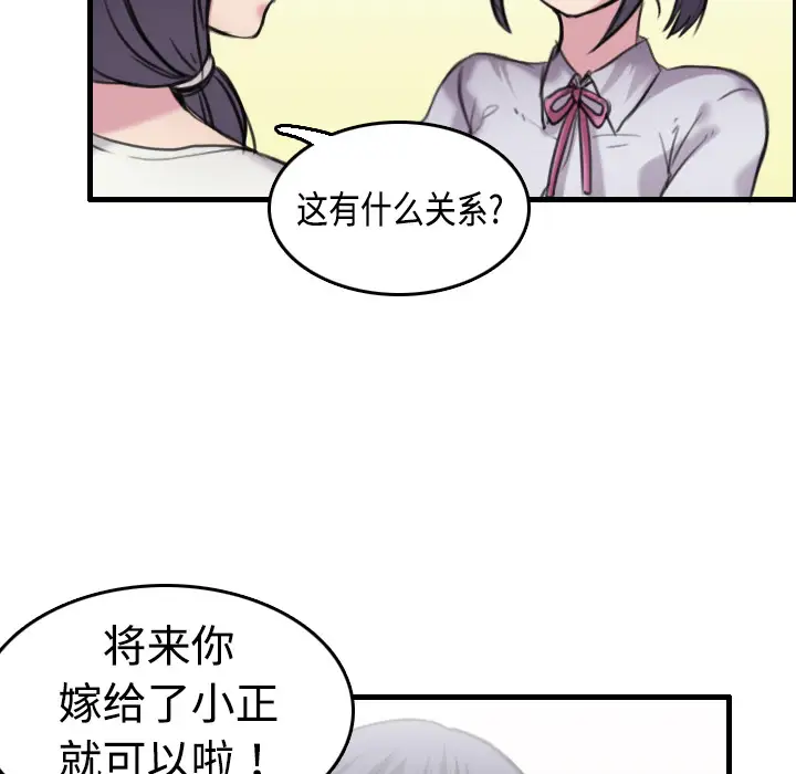 《炼狱鬼岛》漫画 第7话