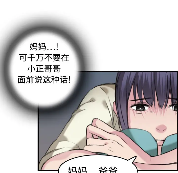 《炼狱鬼岛》漫画 第7话