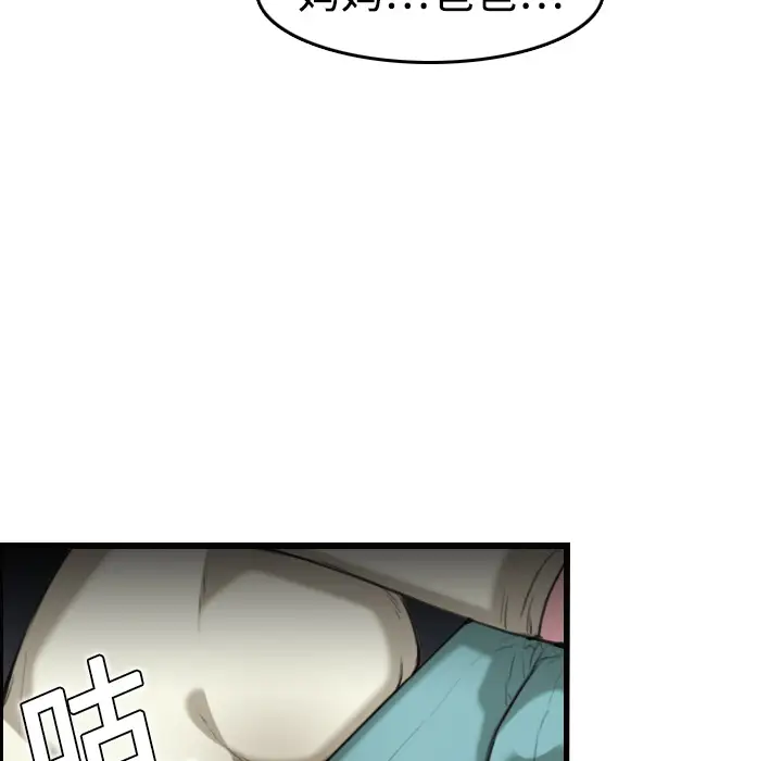 《炼狱鬼岛》漫画 第7话