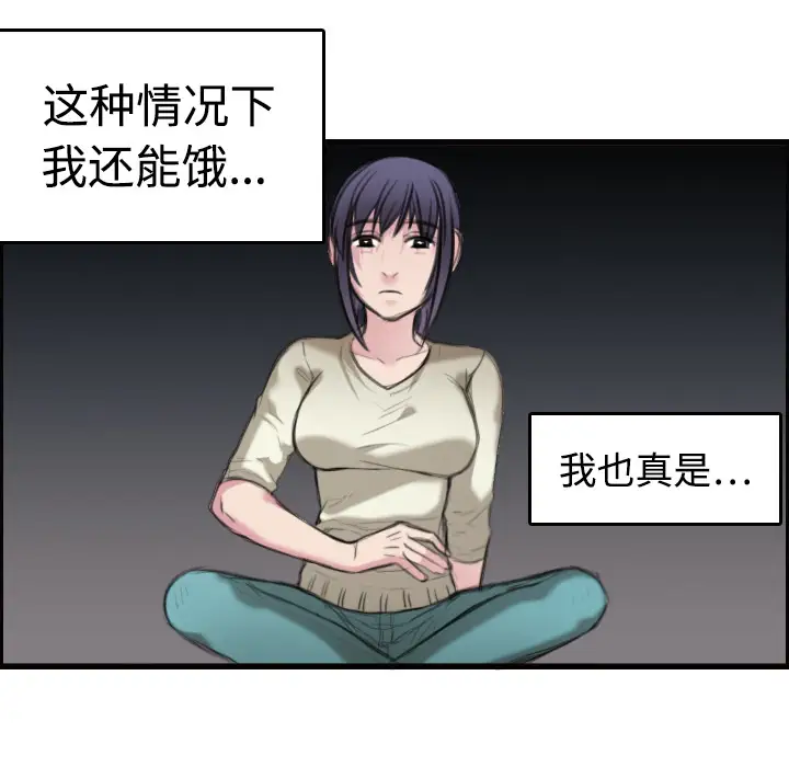 《炼狱鬼岛》漫画 第7话