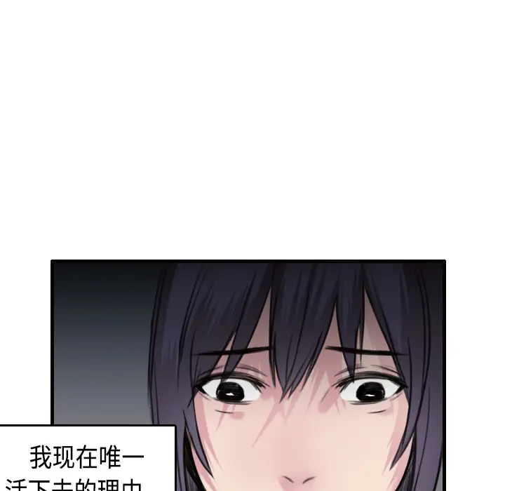 《炼狱鬼岛》漫画 第7话