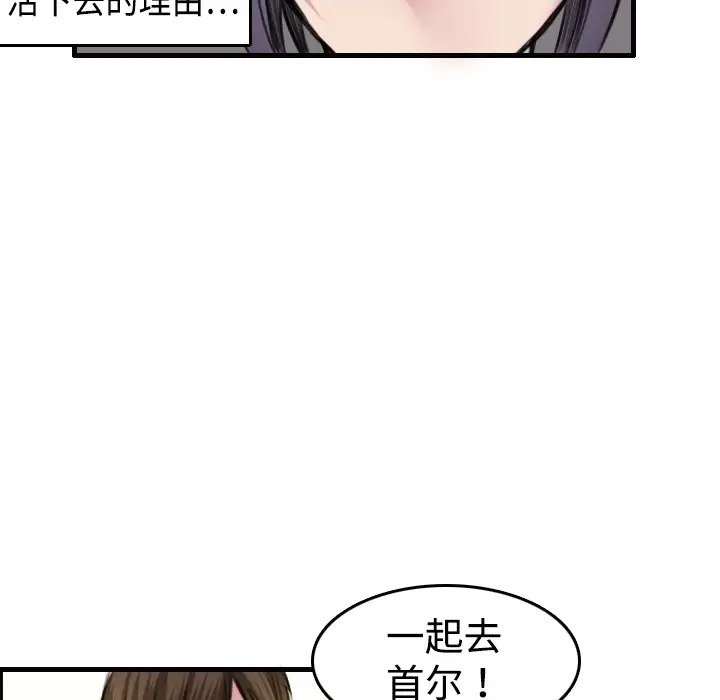 《炼狱鬼岛》漫画 第7话