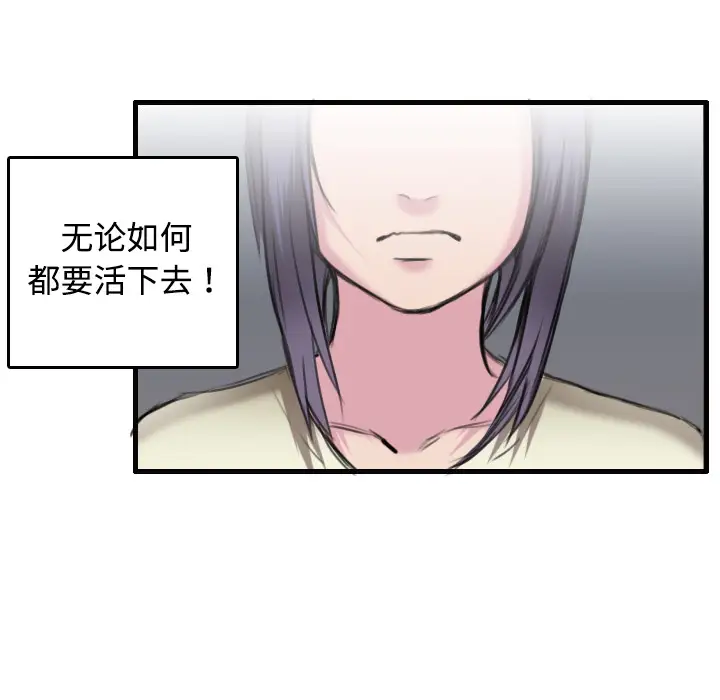 《炼狱鬼岛》漫画 第7话