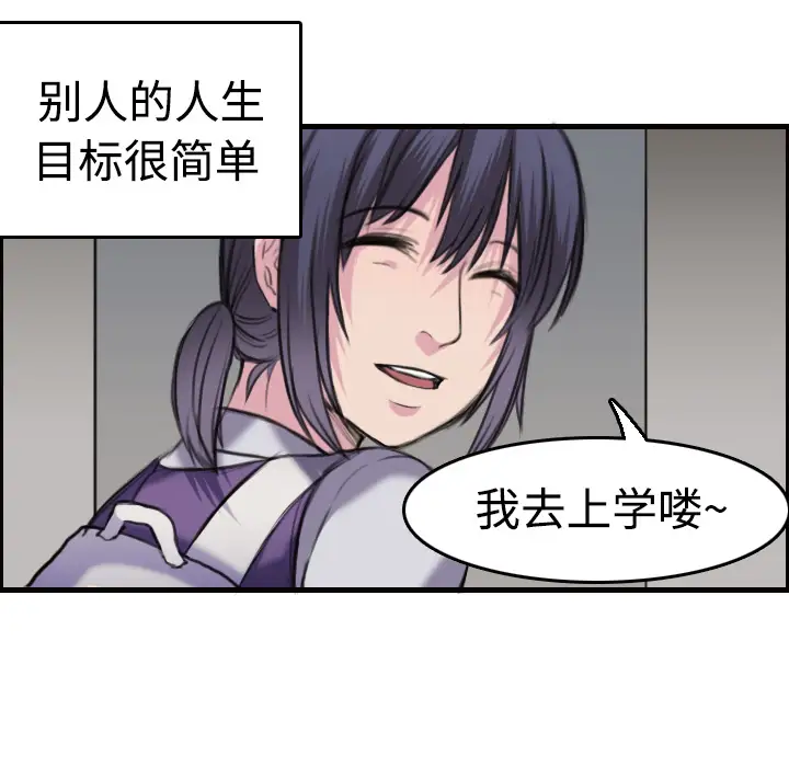 《炼狱鬼岛》漫画 第7话