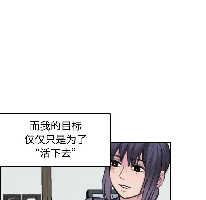 《炼狱鬼岛》漫画 第7话