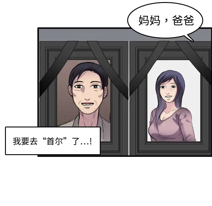《炼狱鬼岛》漫画 第7话
