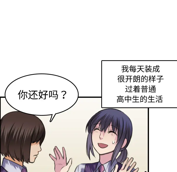 《炼狱鬼岛》漫画 第7话