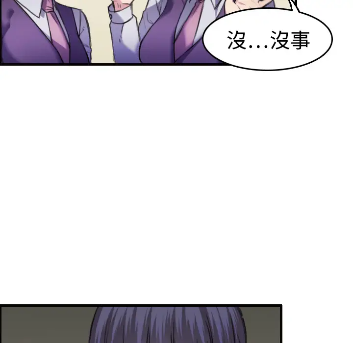 《炼狱鬼岛》漫画 第7话