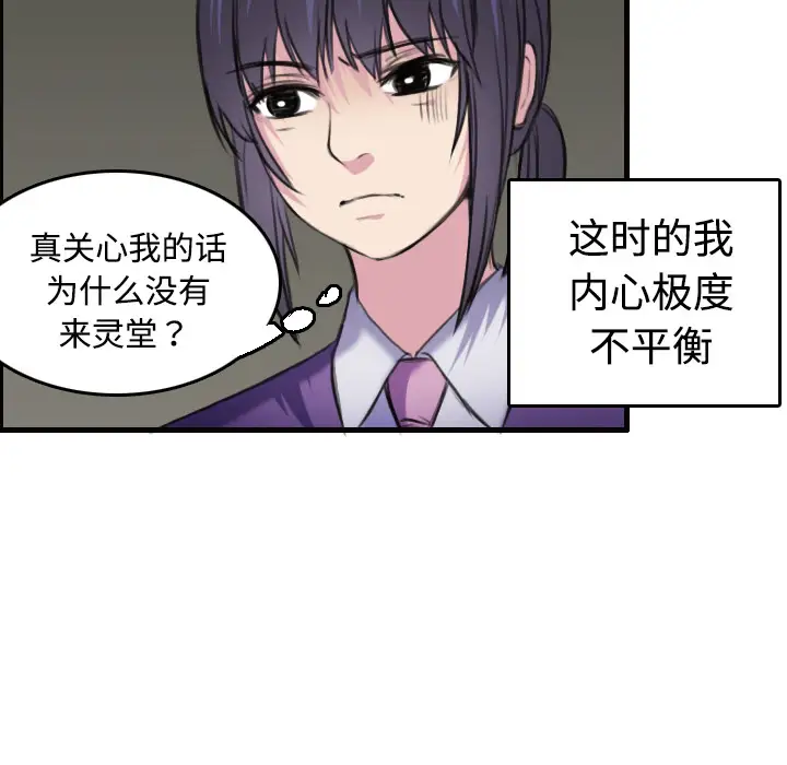 《炼狱鬼岛》漫画 第7话