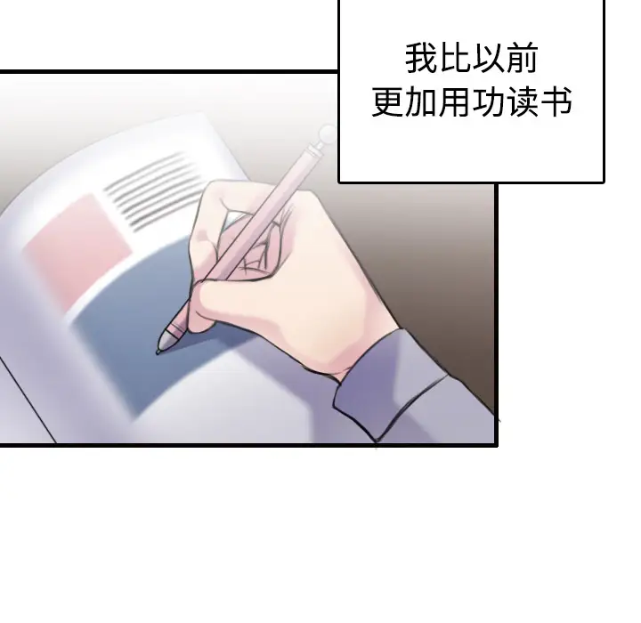 《炼狱鬼岛》漫画 第7话