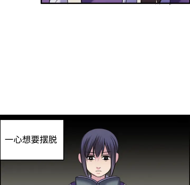 《炼狱鬼岛》漫画 第7话