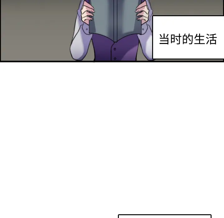 《炼狱鬼岛》漫画 第7话