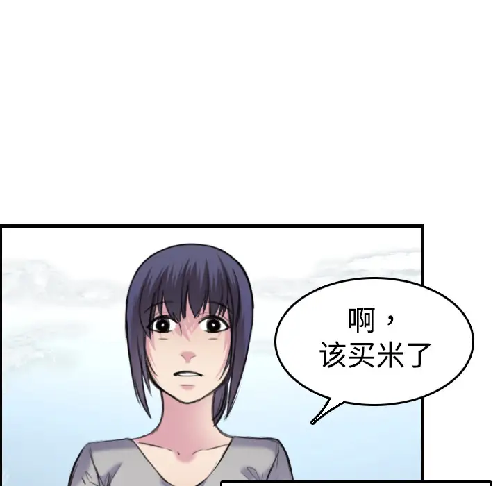 《炼狱鬼岛》漫画 第7话