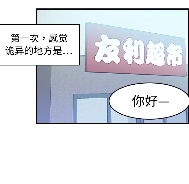 《炼狱鬼岛》漫画 第7话