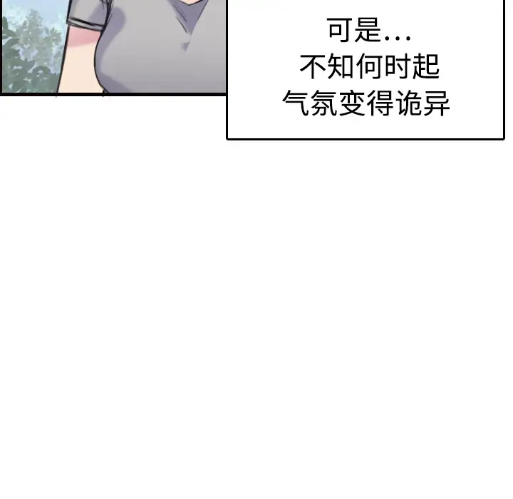 《炼狱鬼岛》漫画 第7话