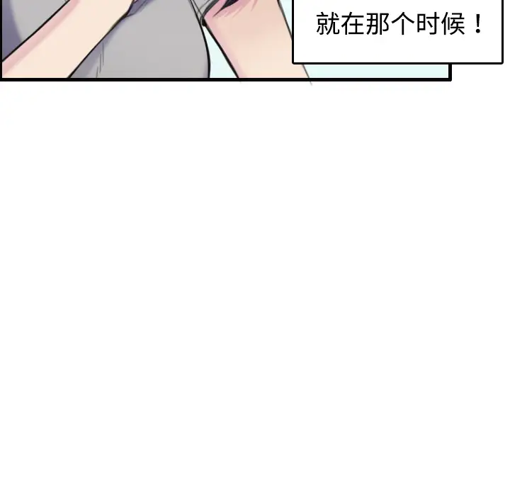 《炼狱鬼岛》漫画 第7话