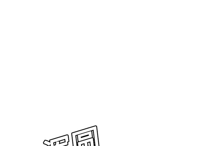 《炼狱鬼岛》漫画 第8话