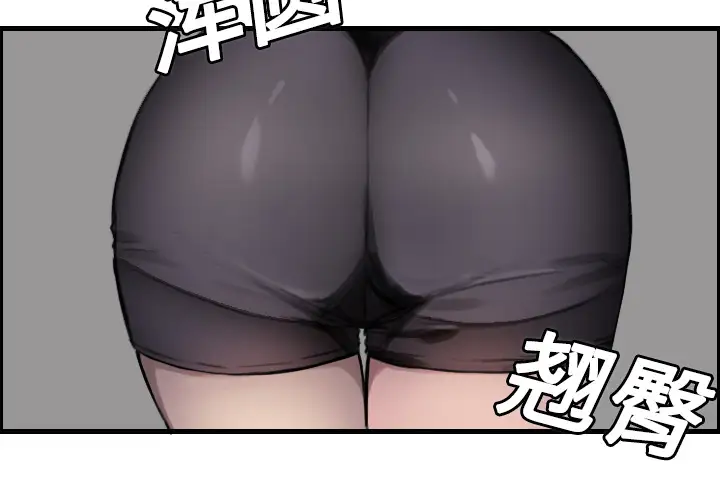 《炼狱鬼岛》漫画 第8话